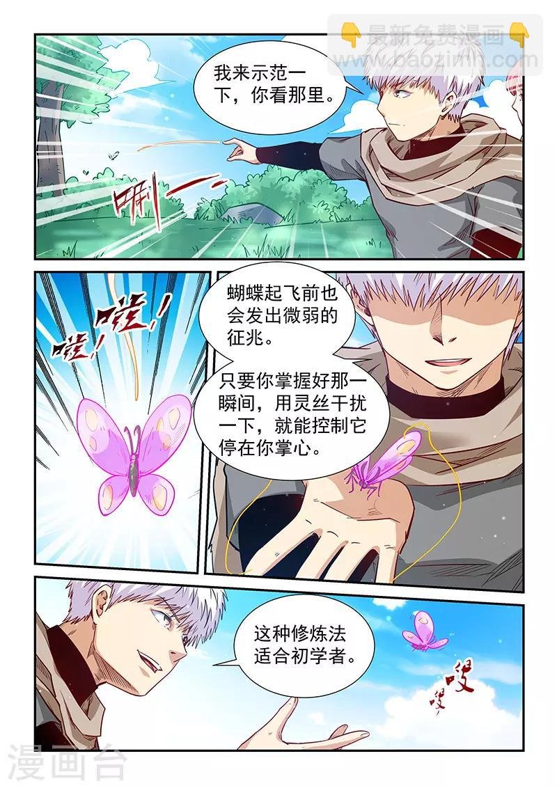 第310话