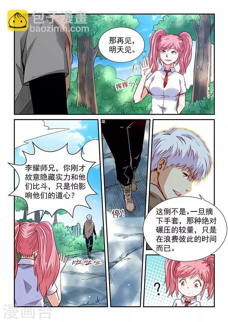 第310话