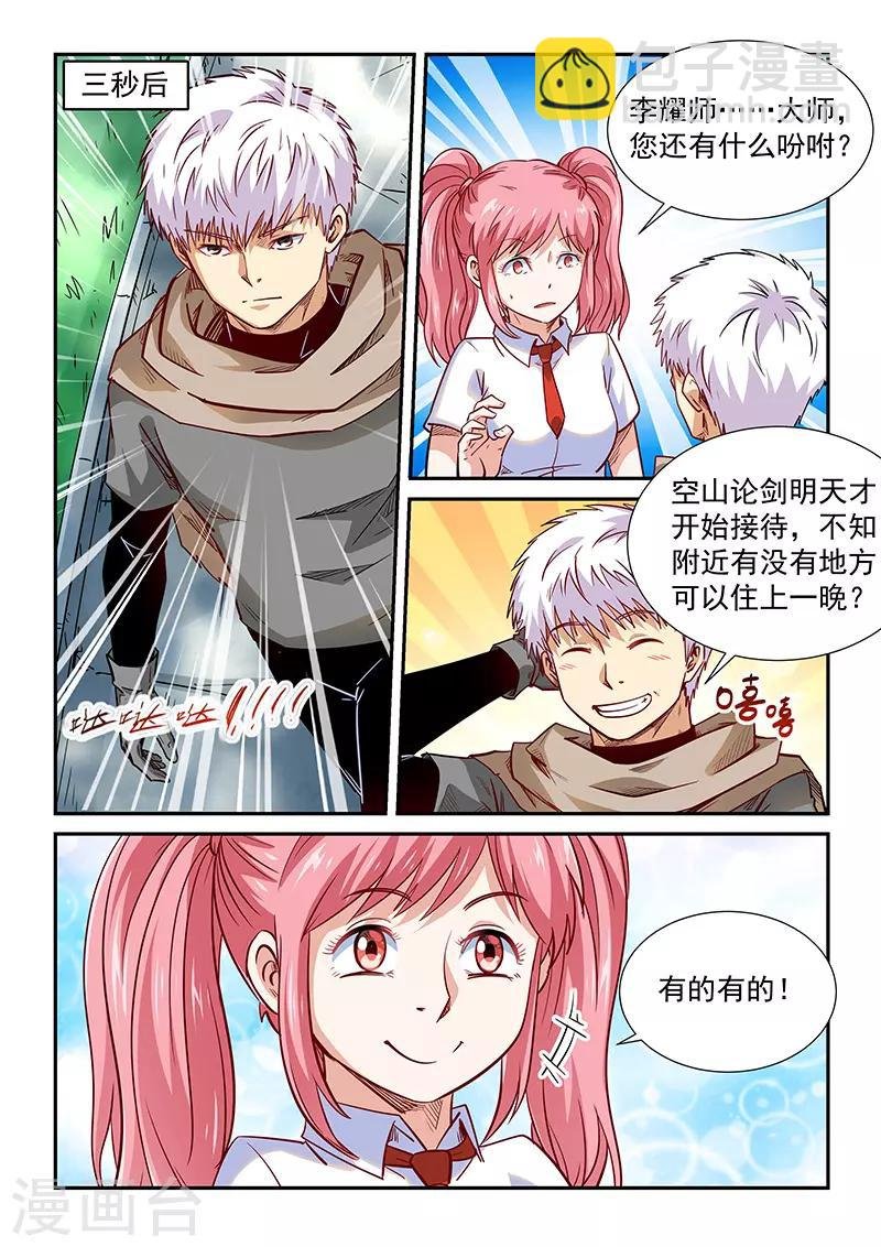第310话