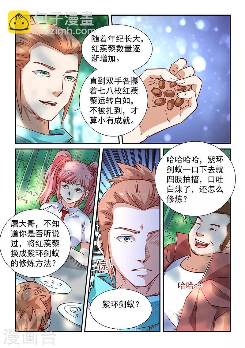 第311话