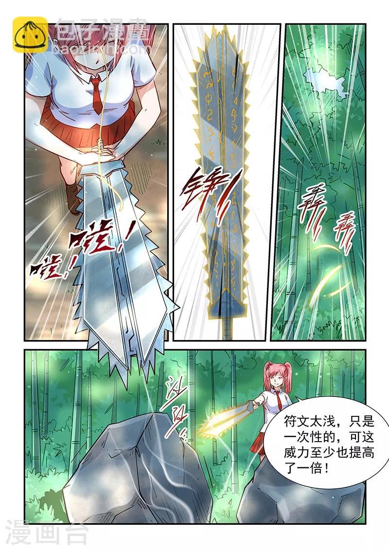 第311话