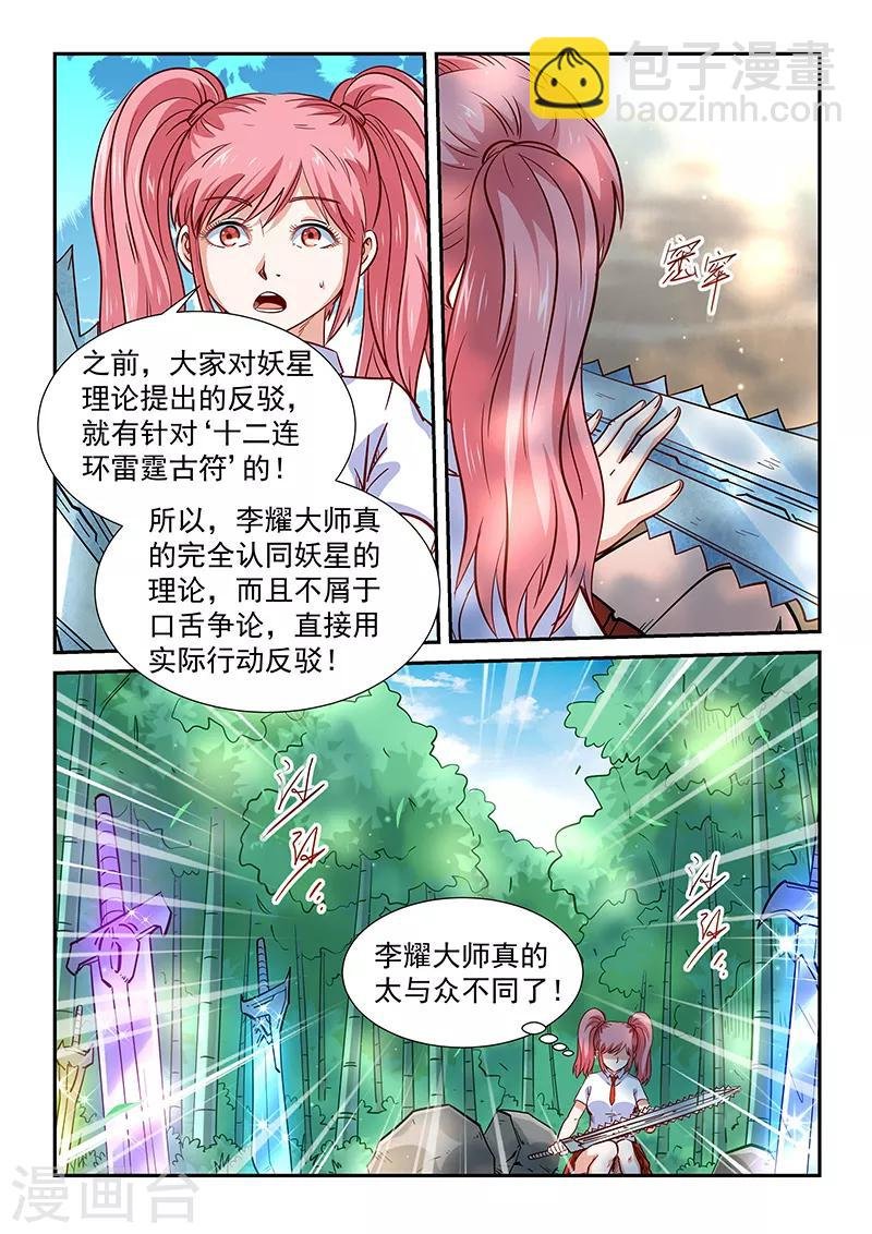 第311话