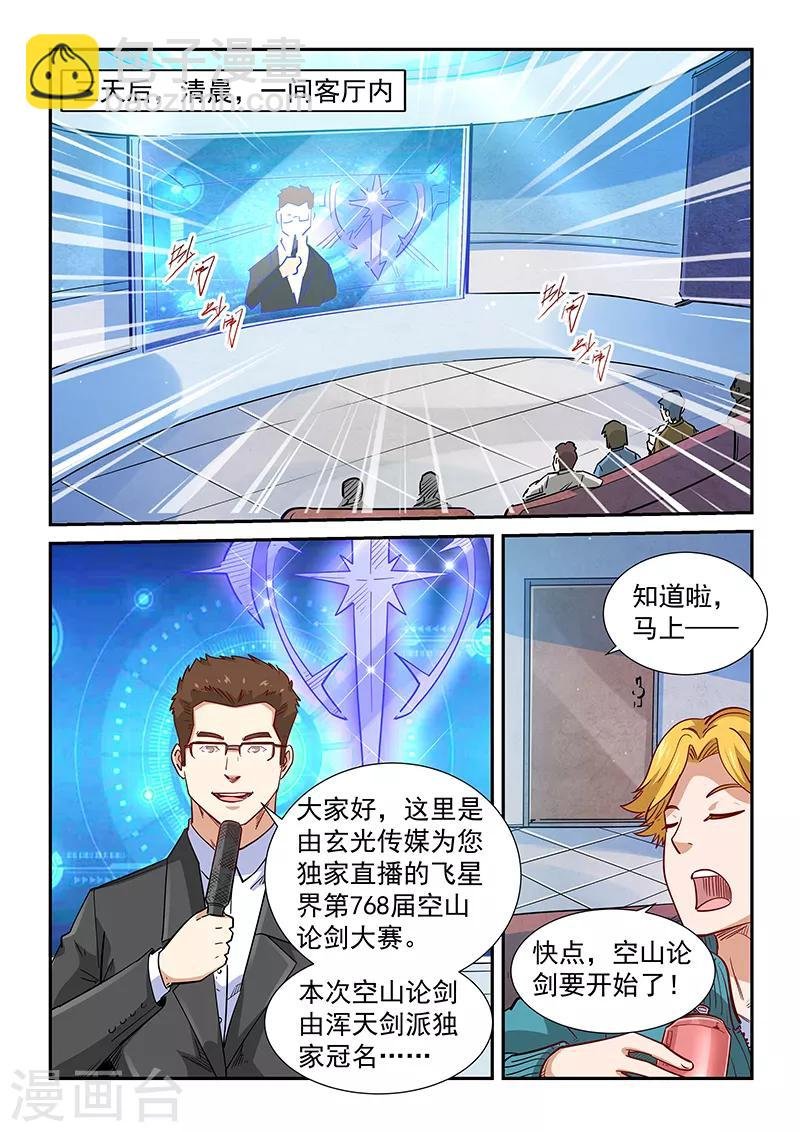 第312话