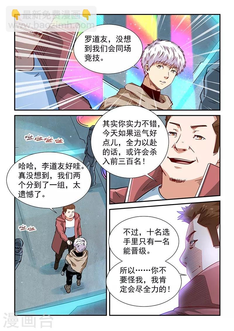 第313话
