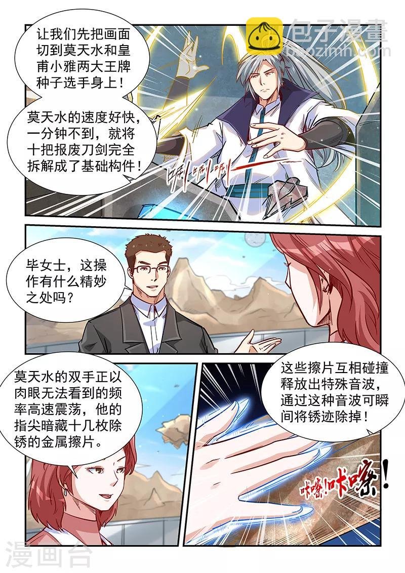 第313话