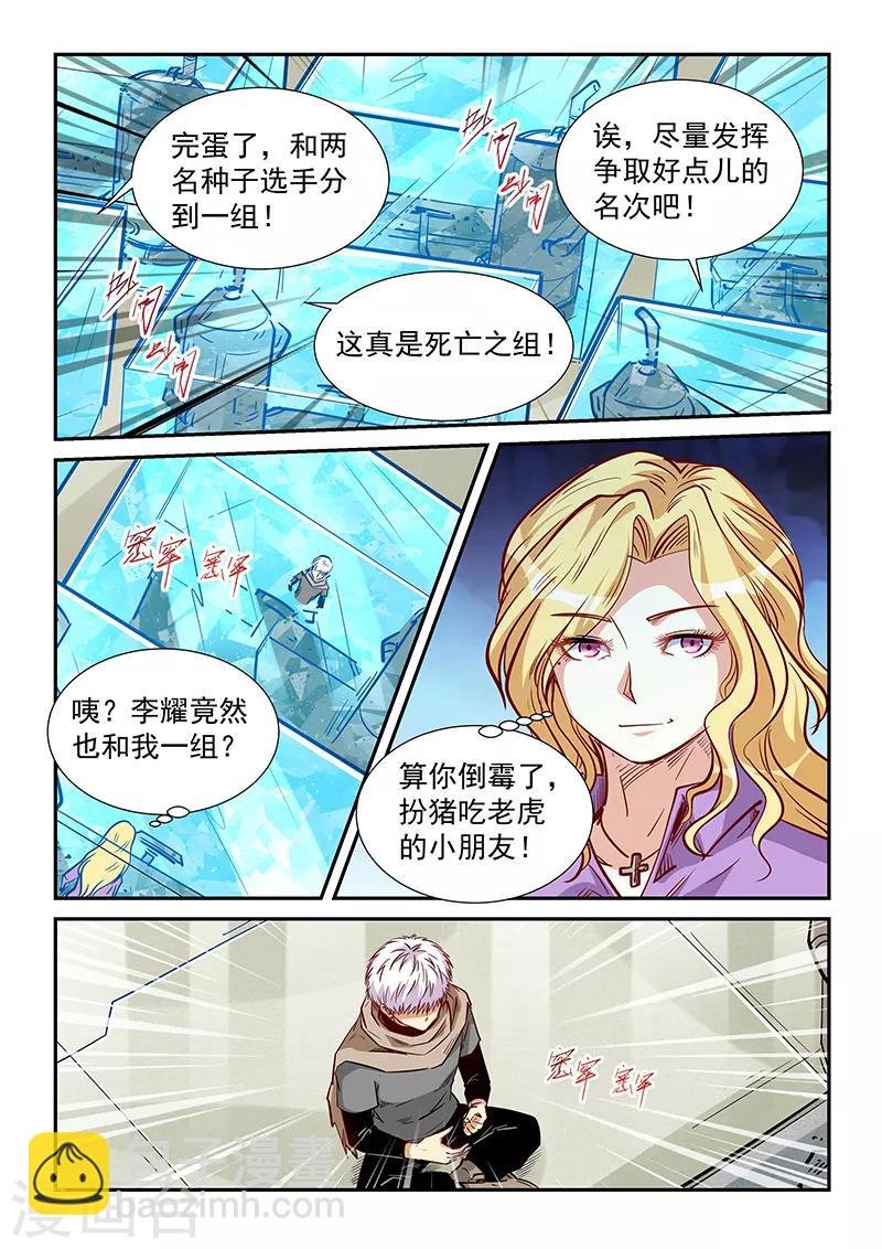 第314话