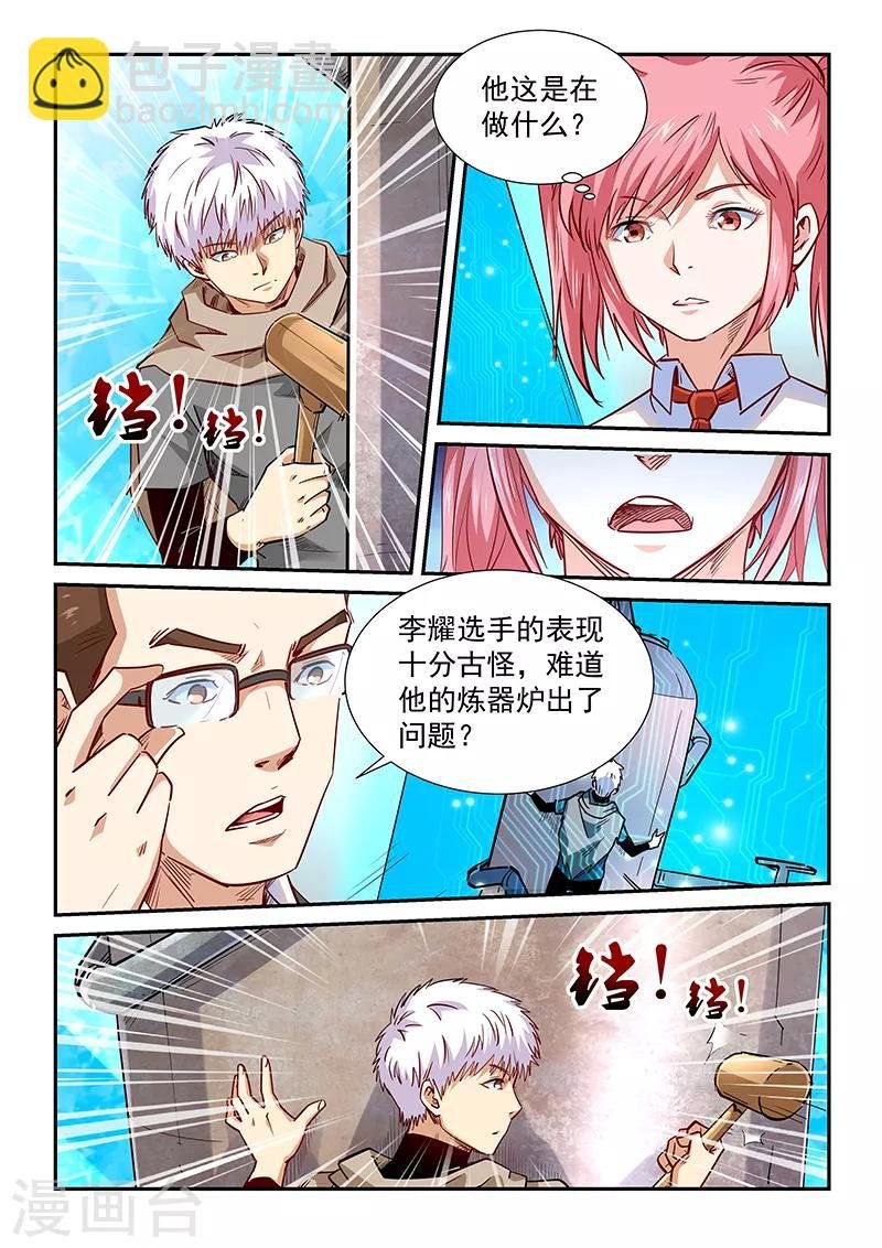 第315话