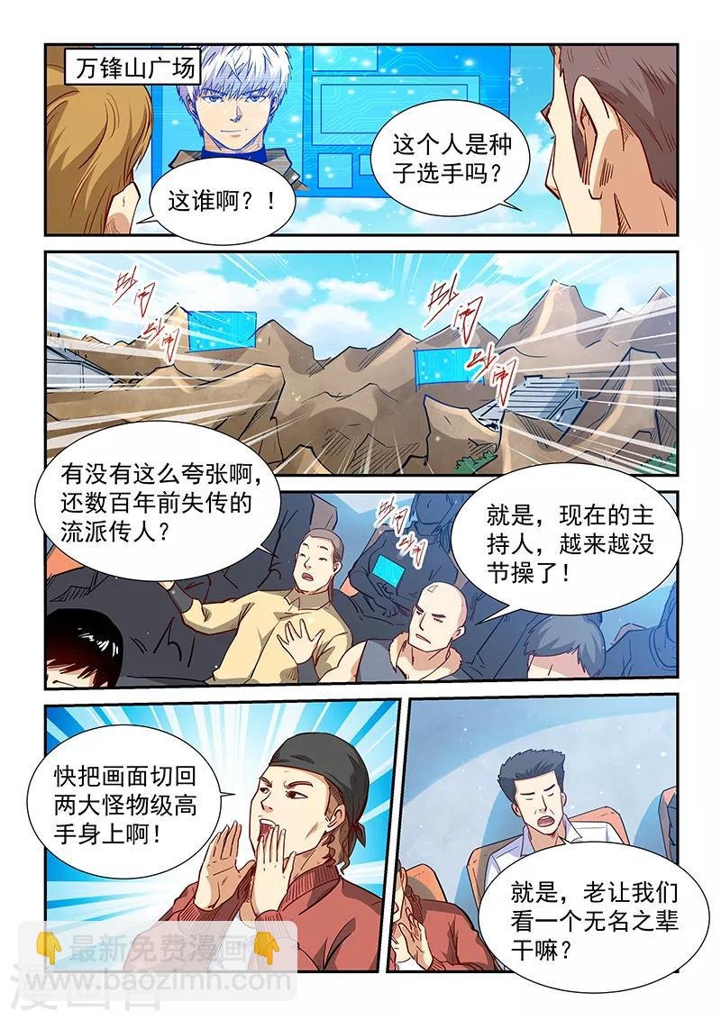 第315话