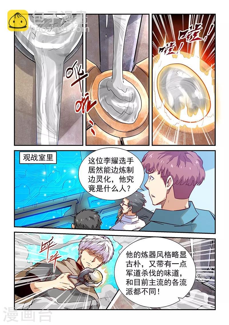 第315话