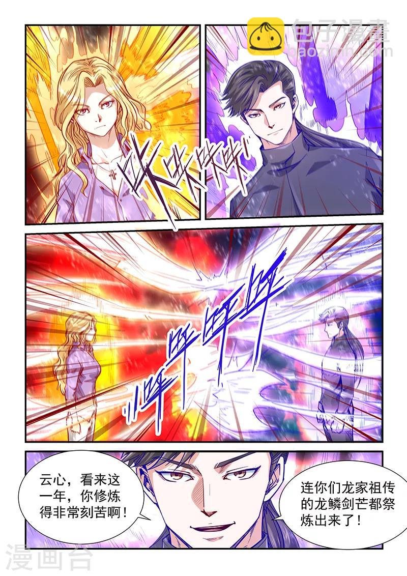 第316话