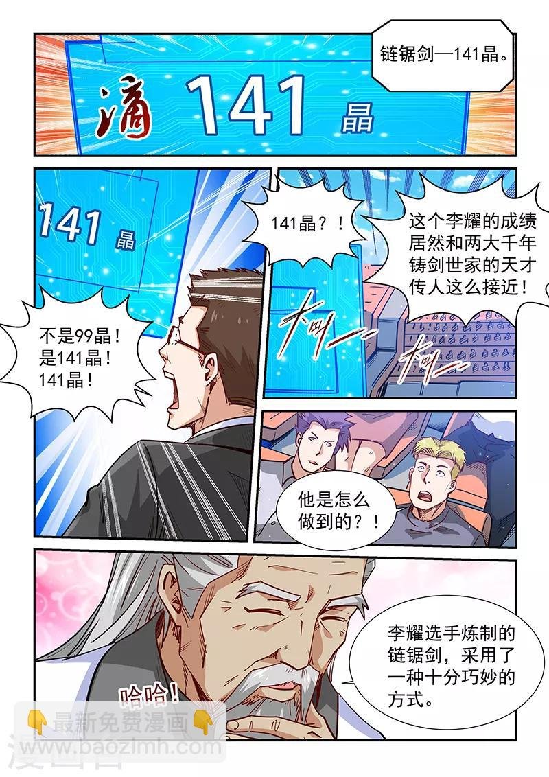 第317话