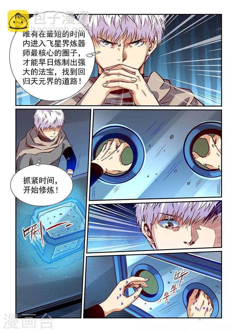 第318话