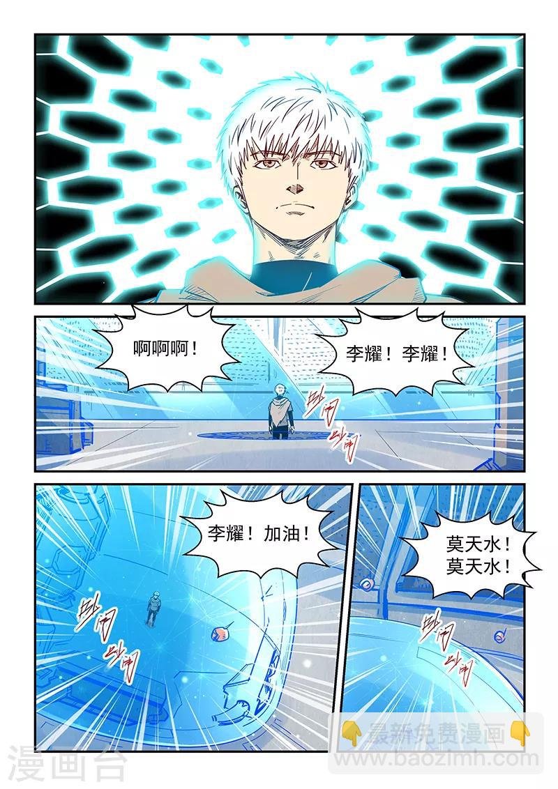 第319话