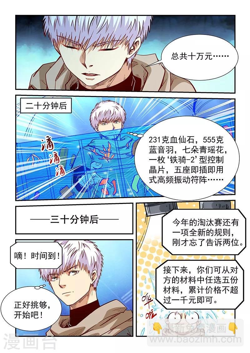第319话