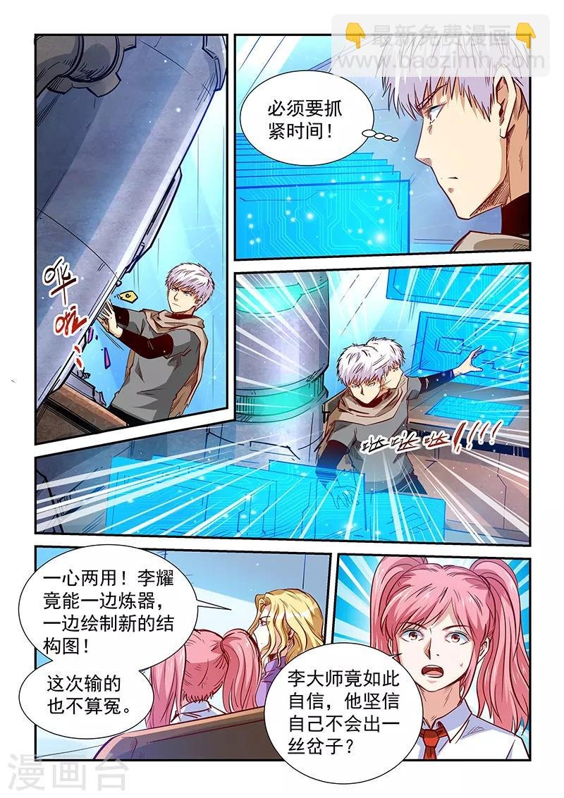 第319话