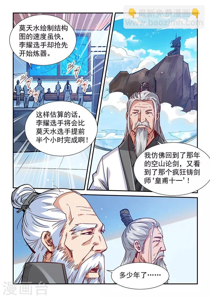 第319话