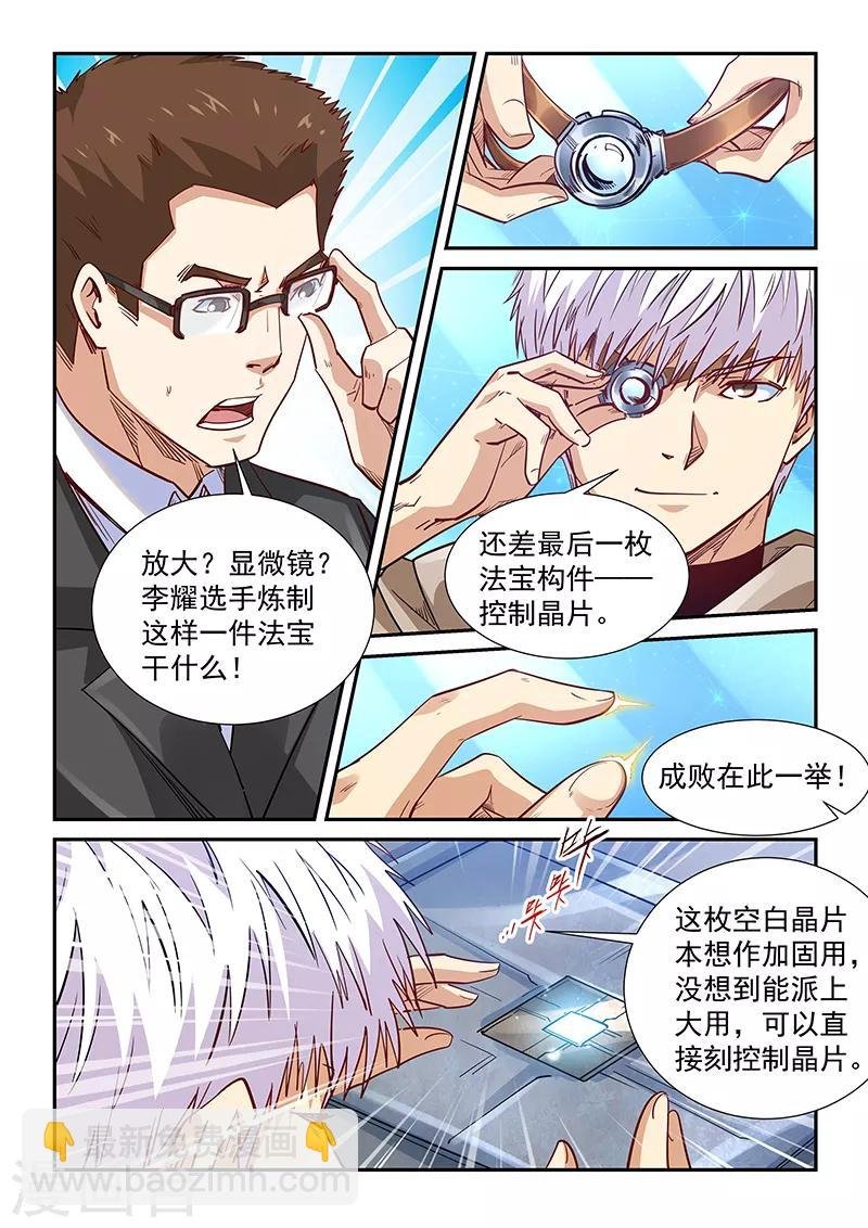 第320话