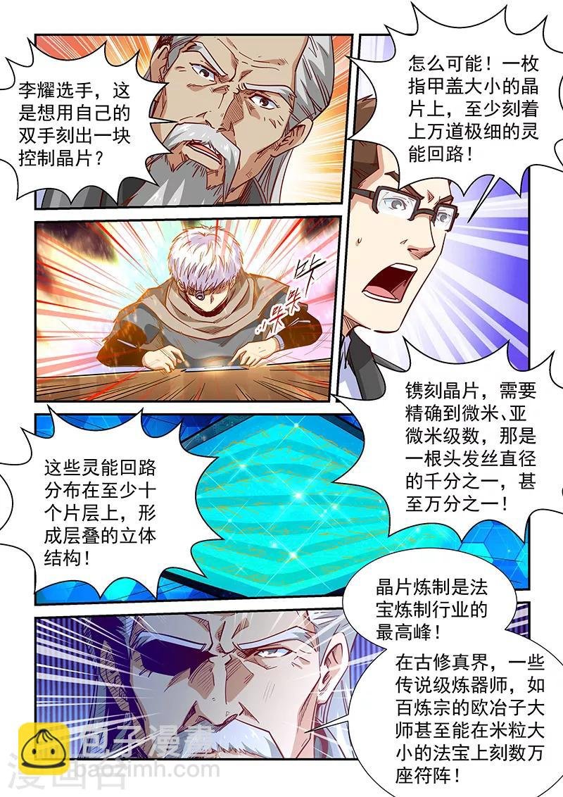 第320话