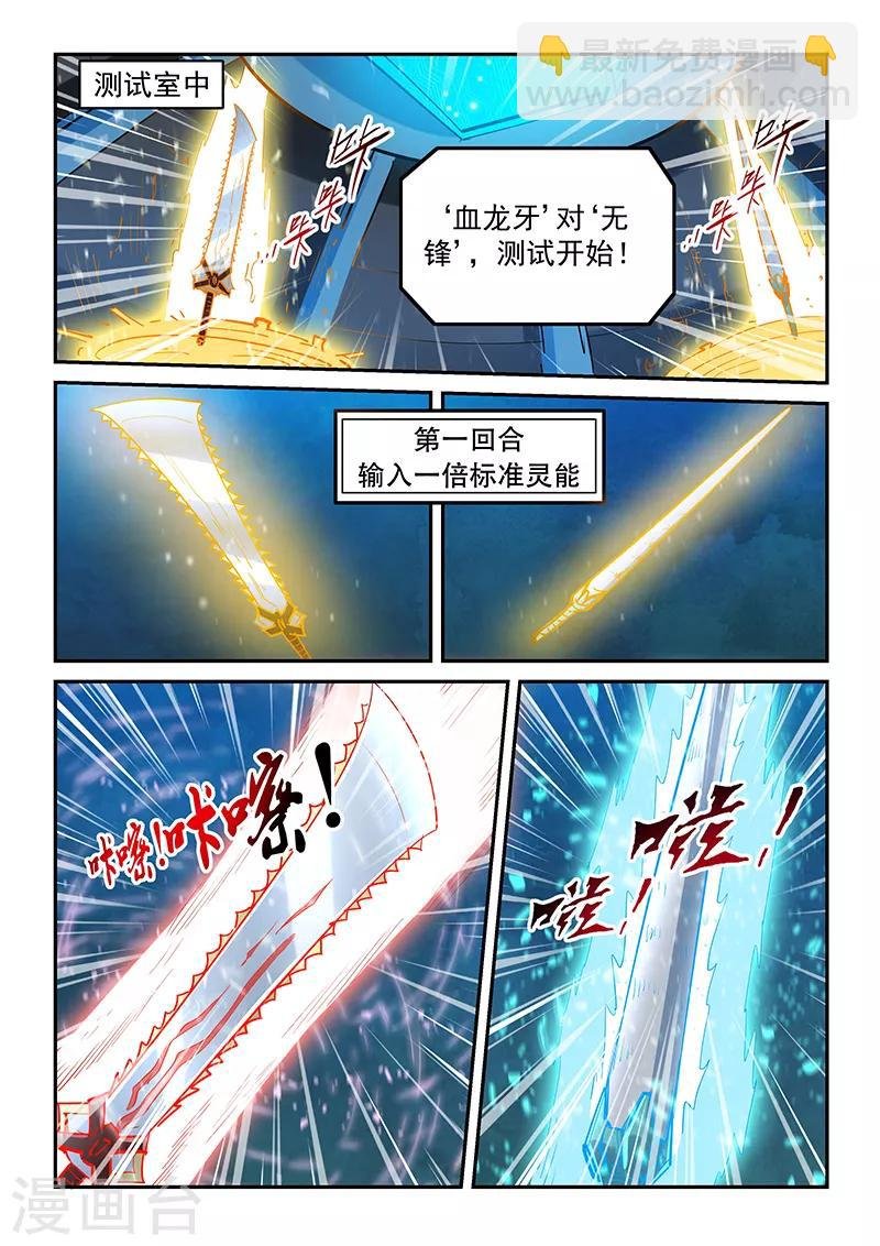 第321话