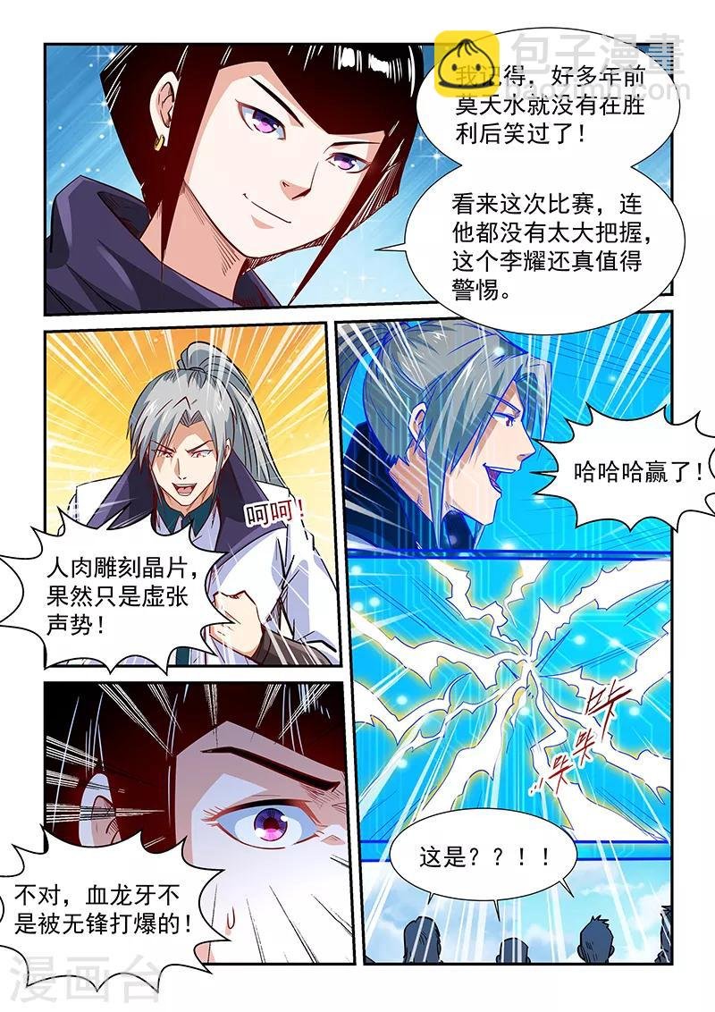 第321话