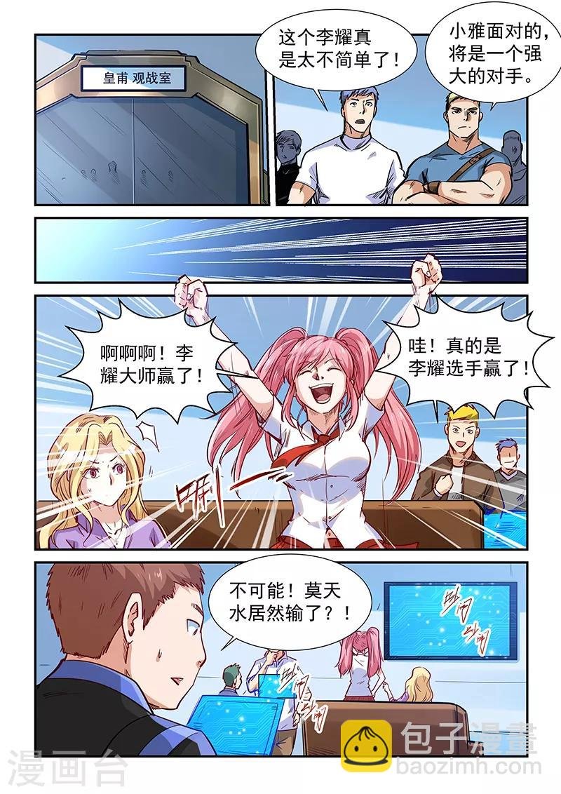 第322话