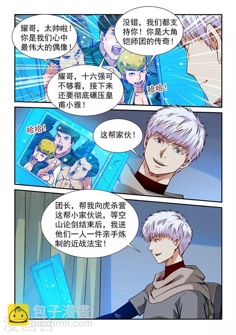 第323话