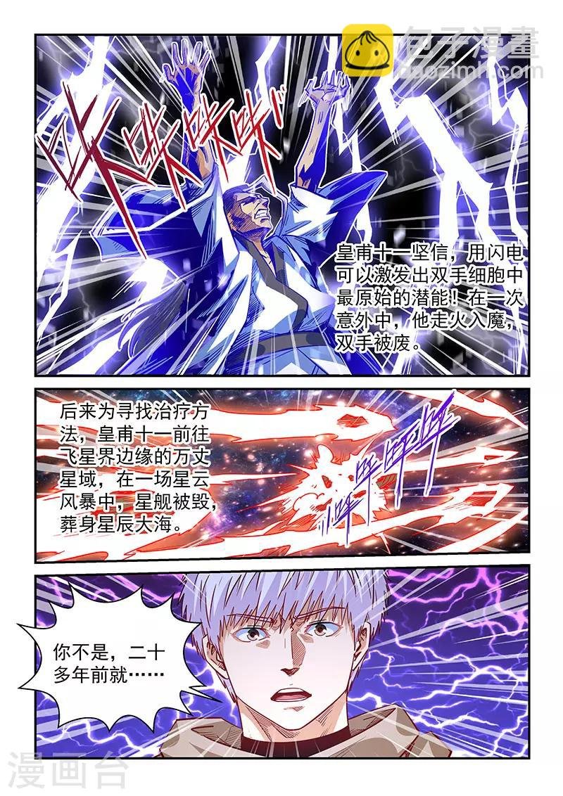 第324话