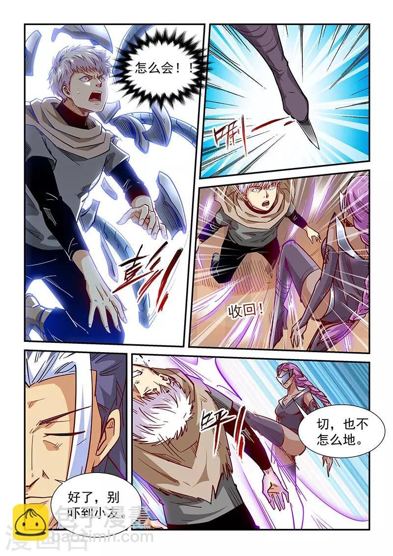 第324话