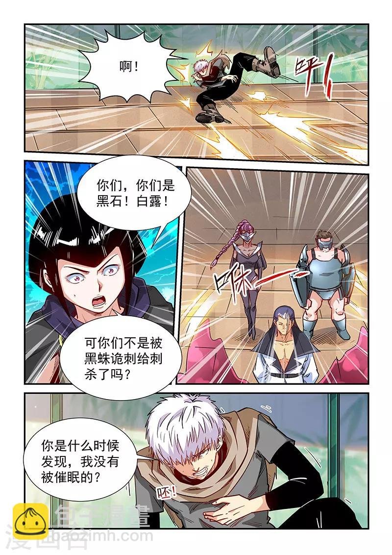 第324话