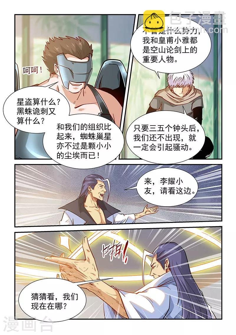 第324话