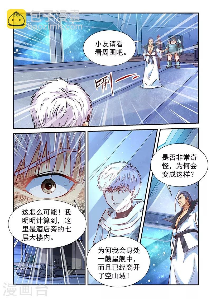 第325话