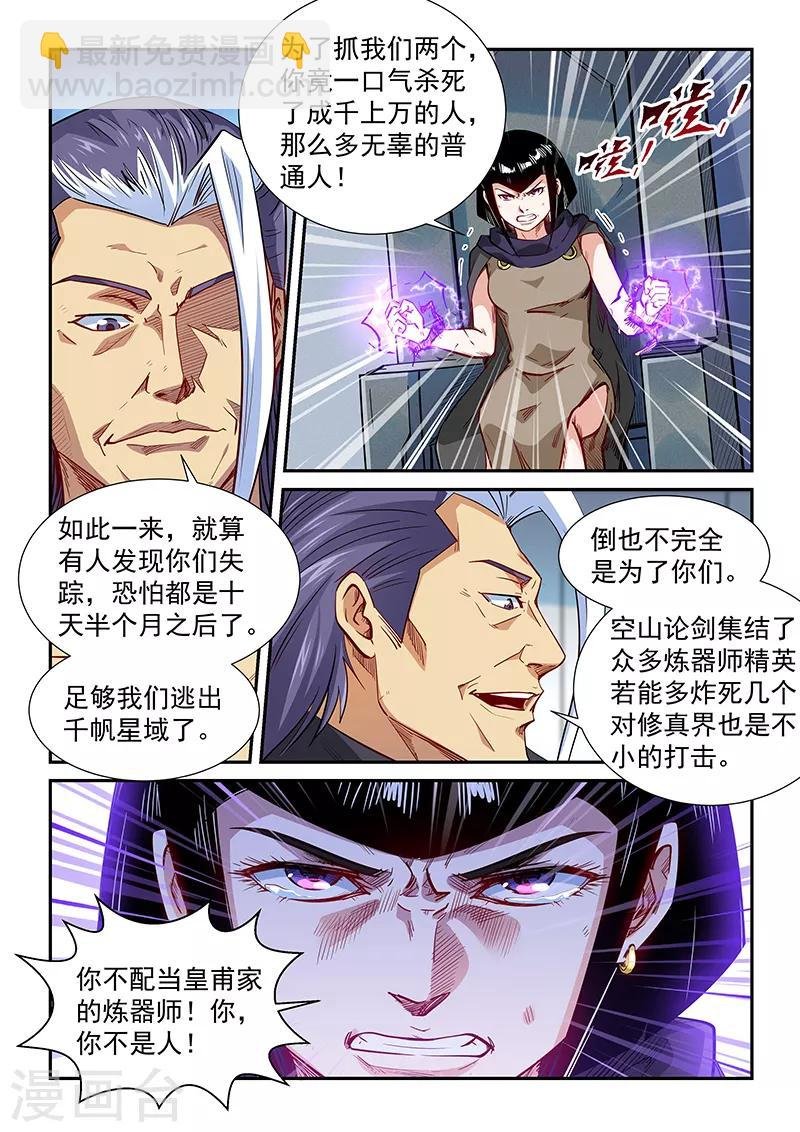 第325话