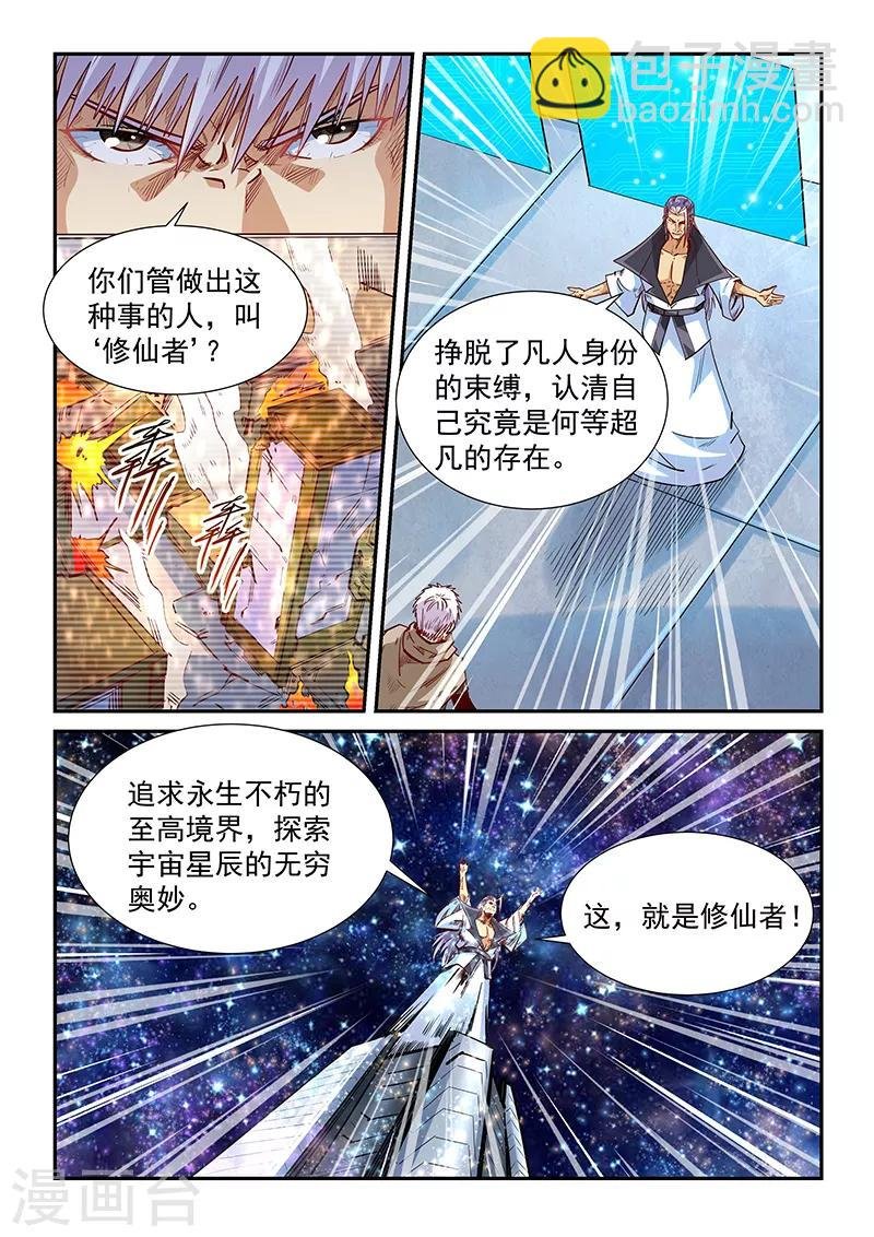 第325话