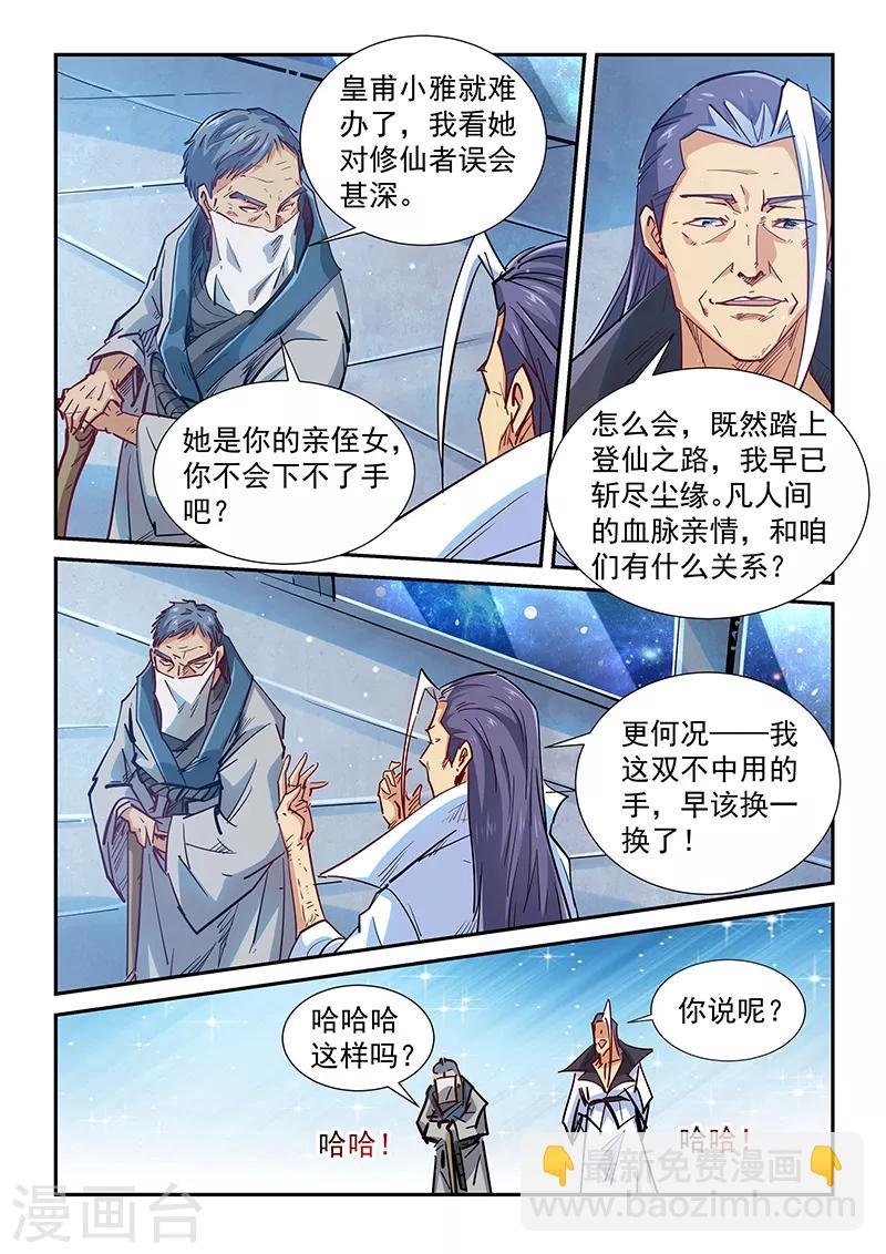 第326话