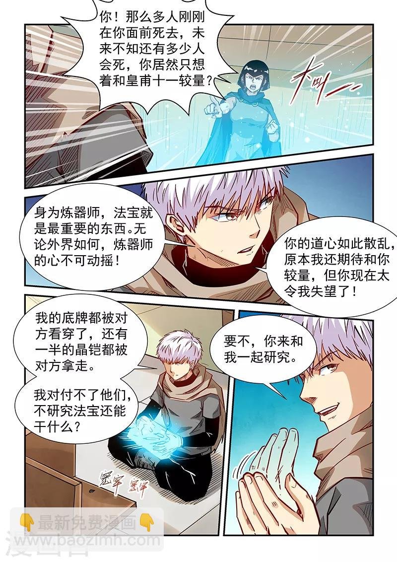 第326话