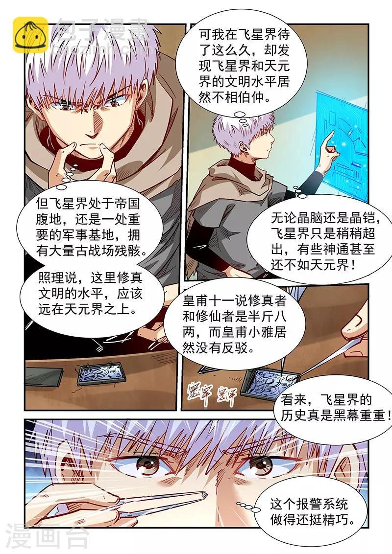 第326话