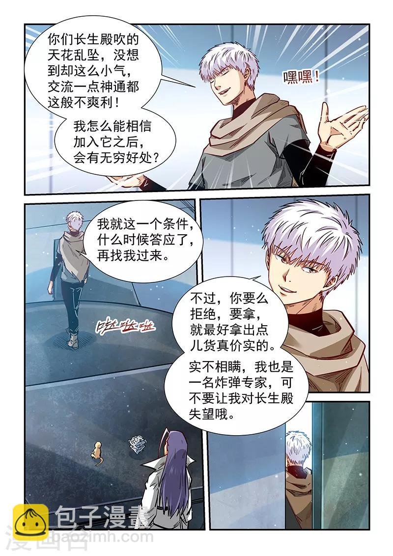 第327话