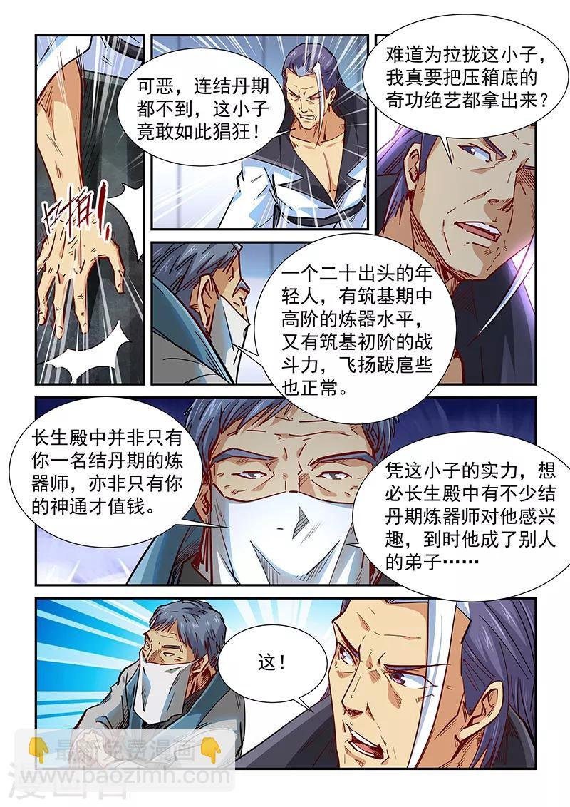 第327话