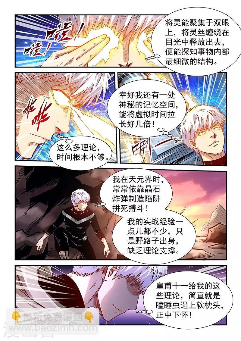 第328话