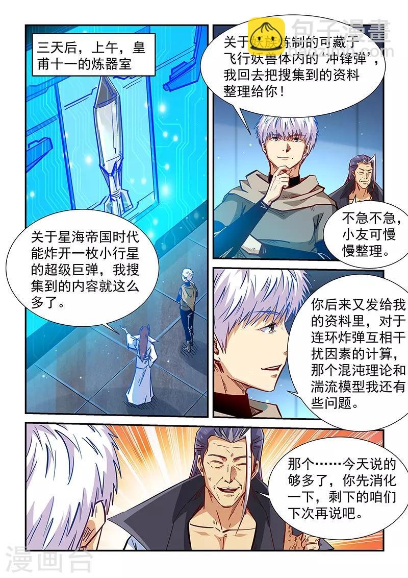 第328话