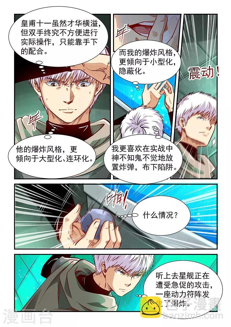 第328话
