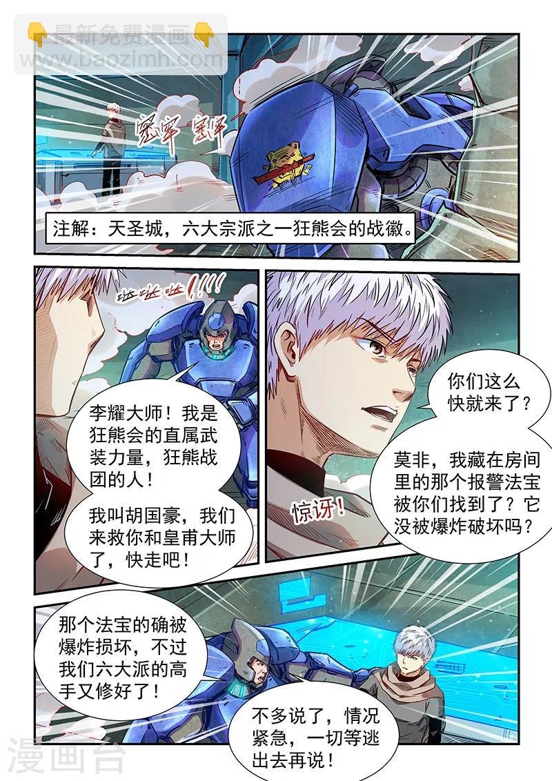 第329话
