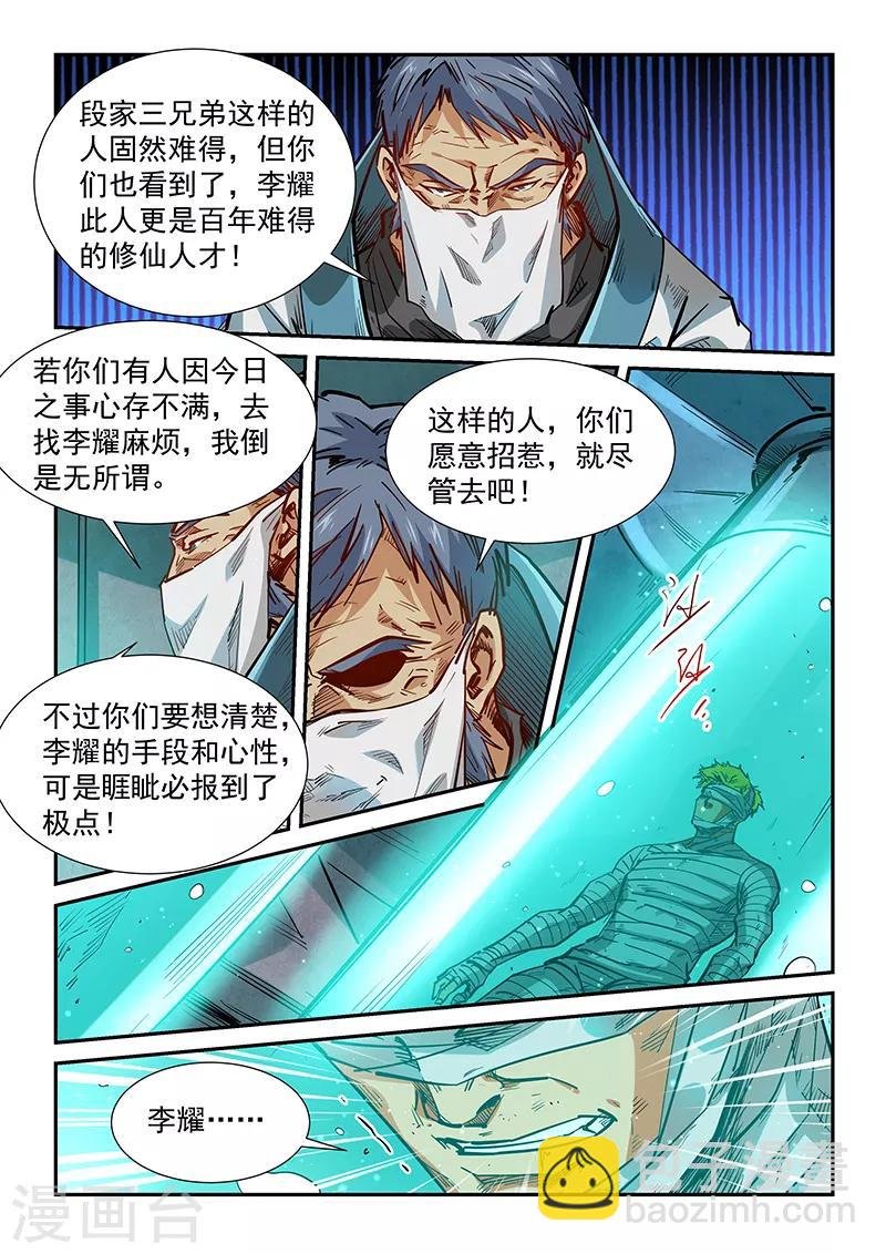 第330话