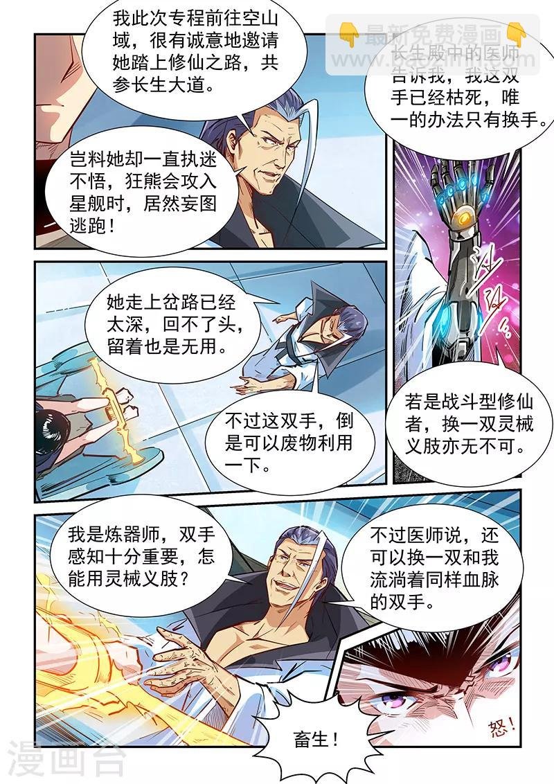 第331话