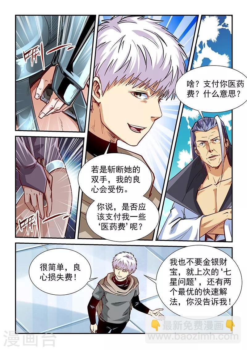 第331话
