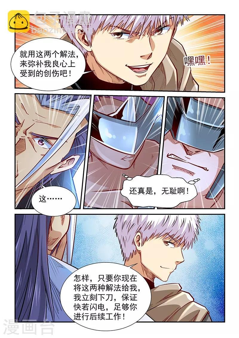 第331话