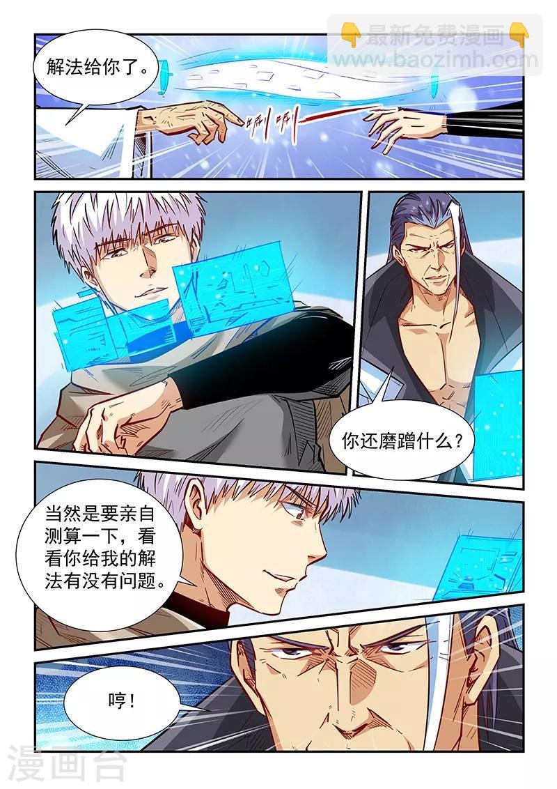 第331话