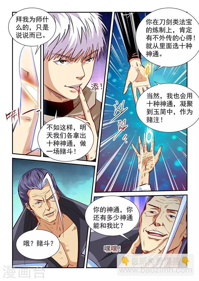 第332话