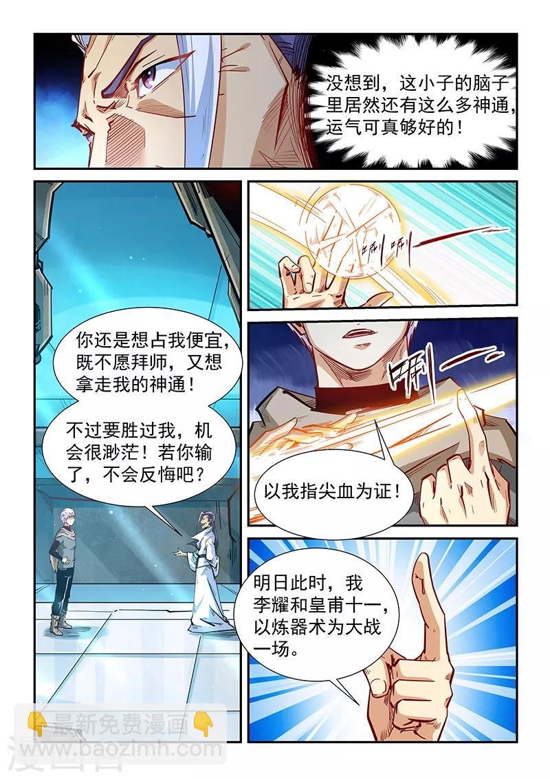 第332话