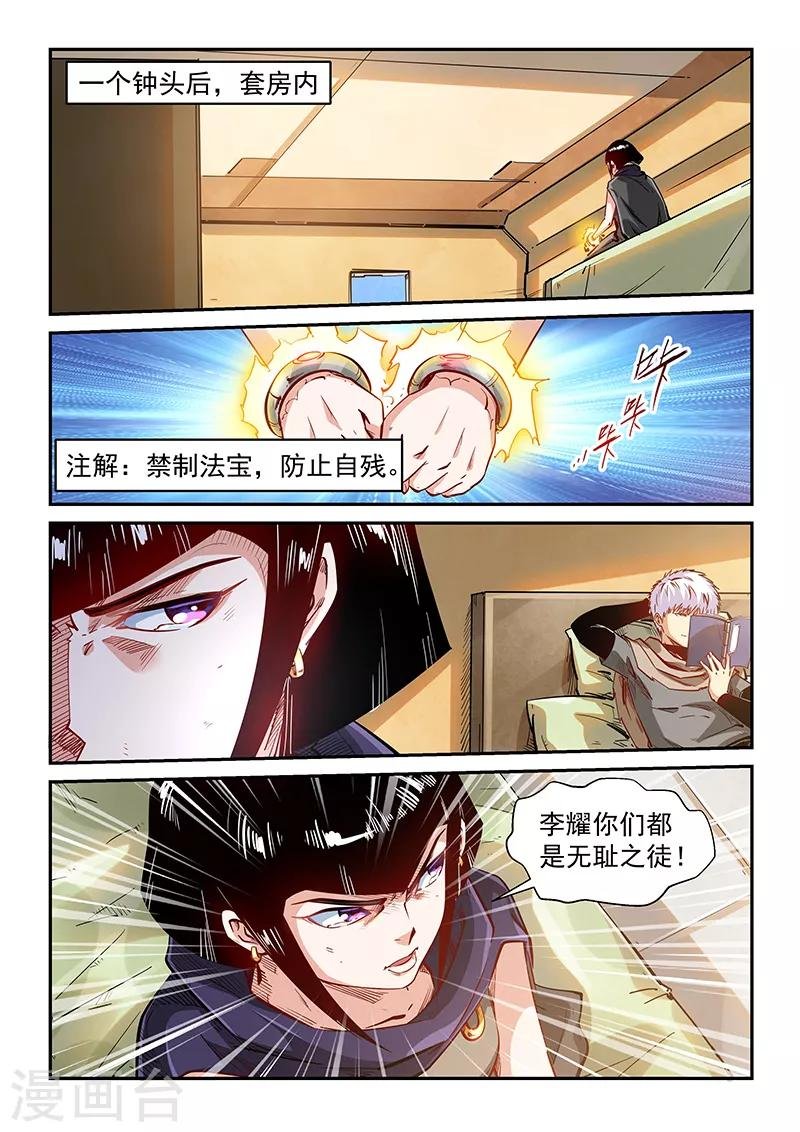 第332话